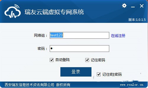 瑞友云端虚拟专网系统 瑞友云端虚拟专网系统
