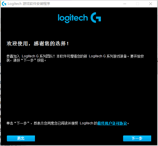 罗技G703无线鼠标驱动