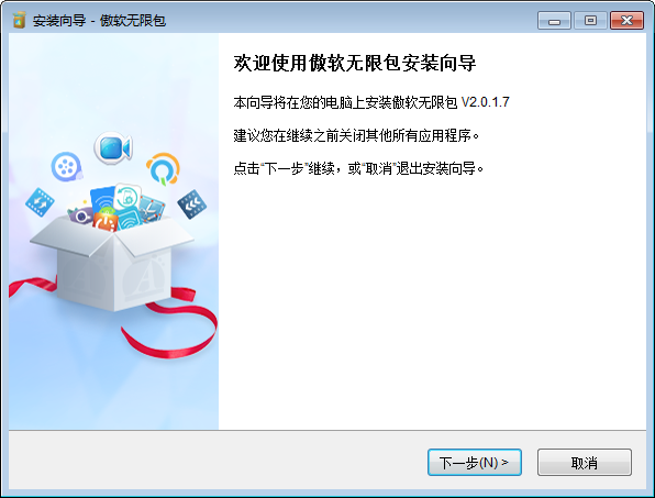 傲软无限包(傲软全家桶)