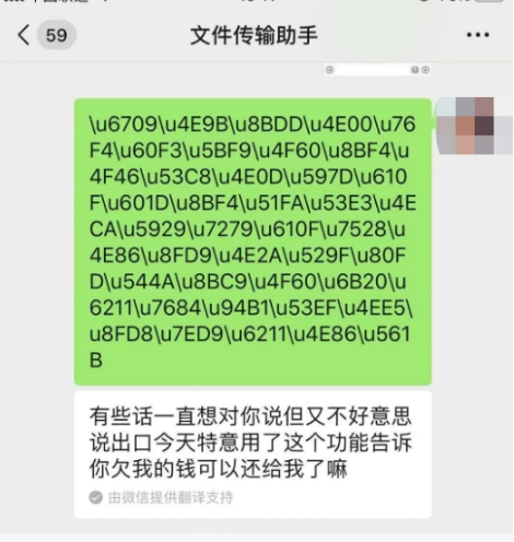 微信高级聊天器