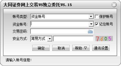大同证券V6独立委托 大同证券V6独立委托