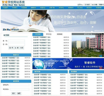 智睿学校选课系统