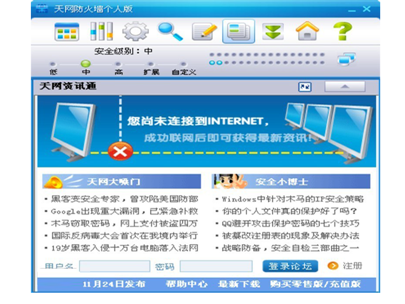 天网防火墙