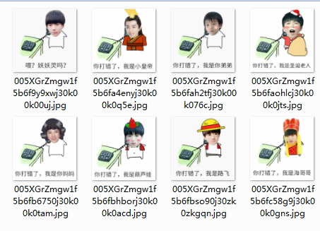 tfboys喂110吗表情包下载