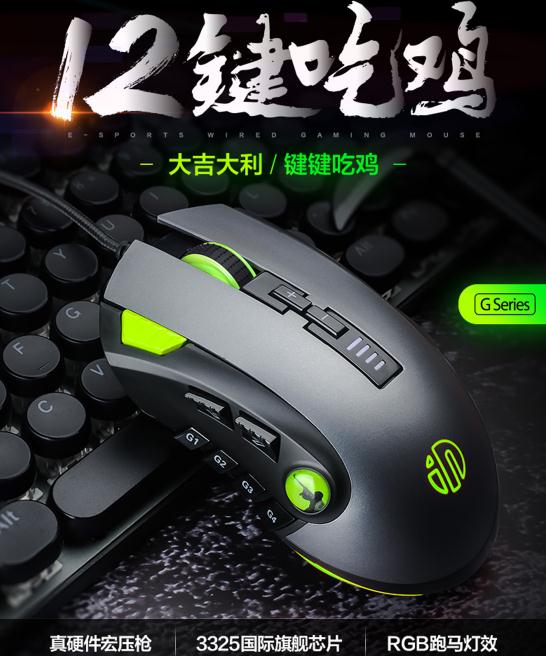 英菲克PG2鼠标驱动