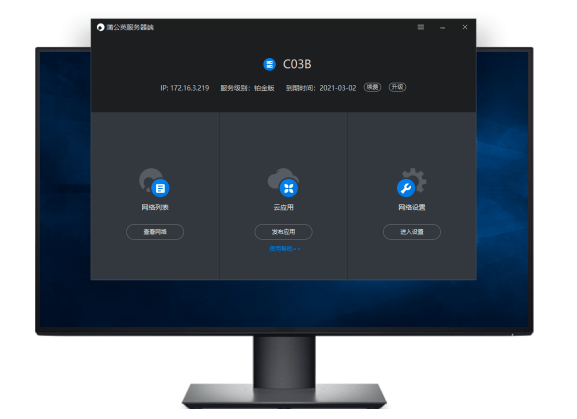 蒲公英服务器端