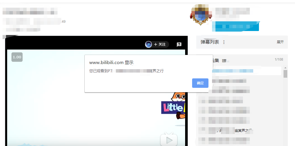 B站快捷功能汇总脚本