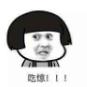 吃惊关我屌事表情包
