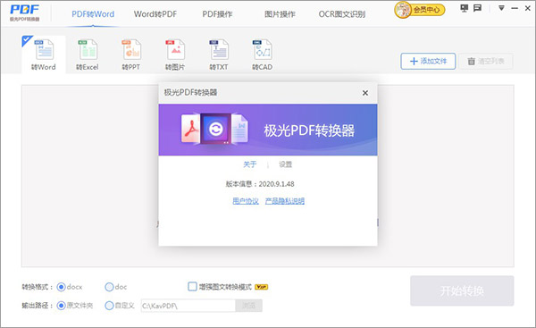 极光pdf转换器 极光pdf转换器