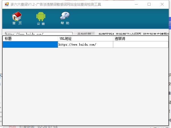 多六六查词