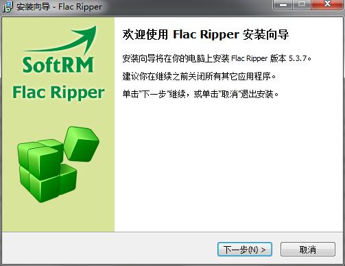 Flac Ripper（格式转换）
