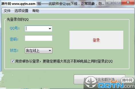晨风qq群机器人