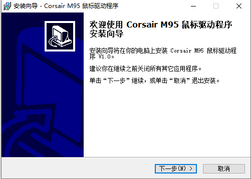 海盗船M95鼠标驱动