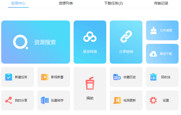 pdproxy度盘下载器不限速（xp版可用）