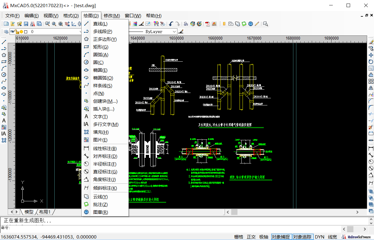 MxCAD电脑版