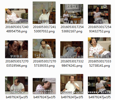 葛优我爱学习版表情图下载