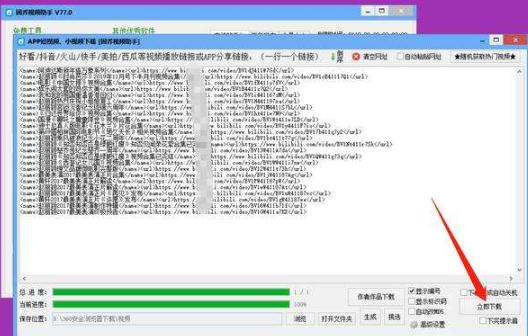 妙手短视频无水印采集器 妙手短视频无水印采集器