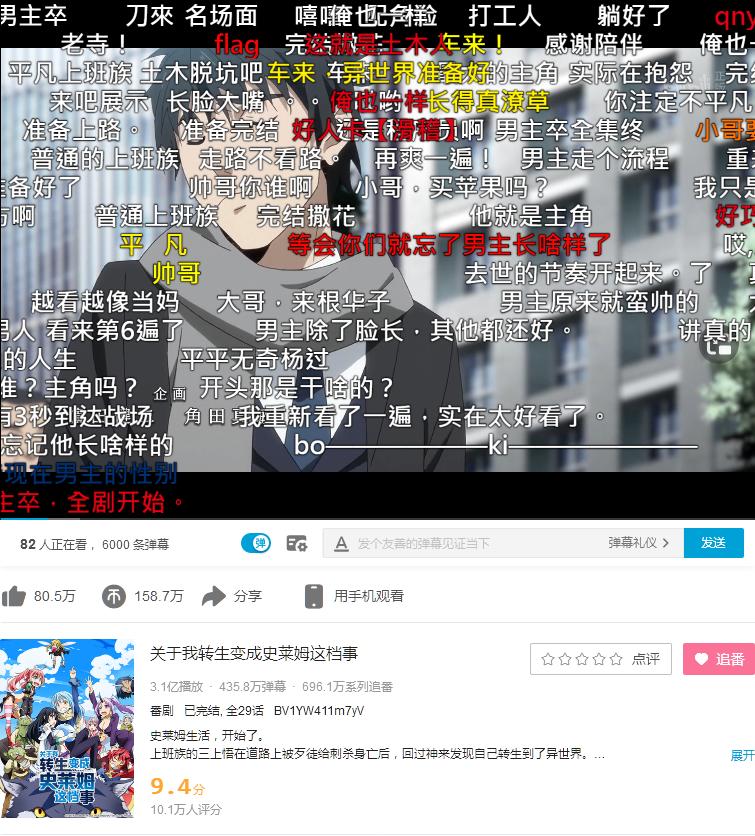 B站番剧解锁js脚本