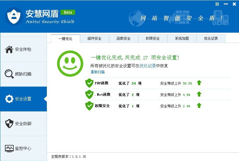 安慧网盾