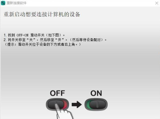 罗技无线鼠标对码软件