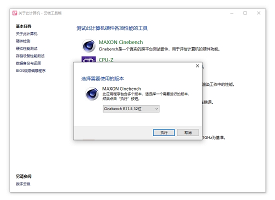云糕工具箱(集成多种计算机工具)