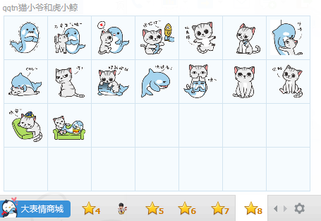 猫小爷和虎小鲸微信表情包下载