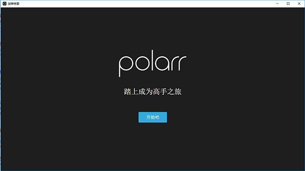 polarr photo editor