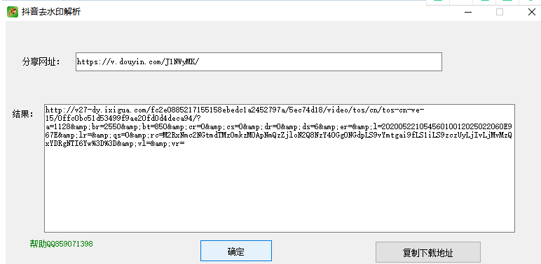 某音解析