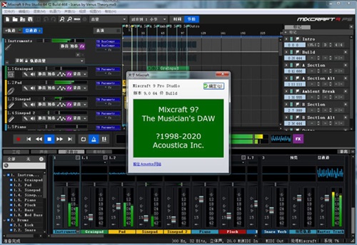 mixcraft9中文破解版(附破解补丁) mixcraft9中文破解版(附破解补丁)