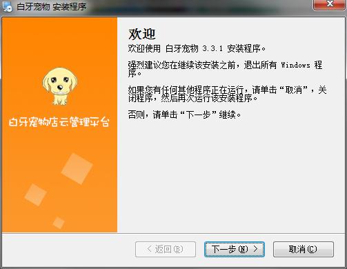 白牙宠物 白牙宠物