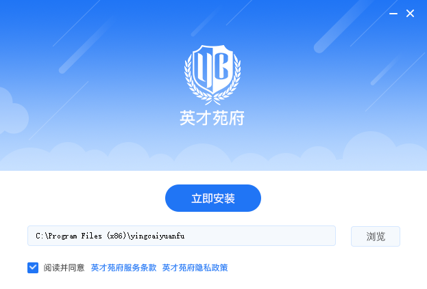 英才苑府云课堂