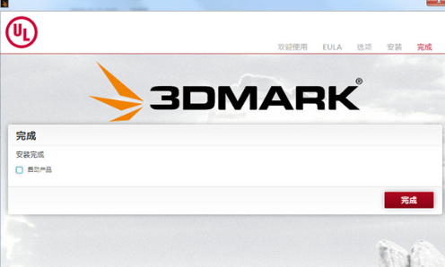 3DMark2020(附激活密钥)