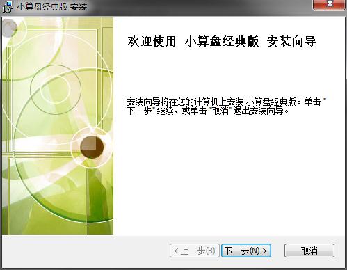 小算盘进销存软件 小算盘进销存软件