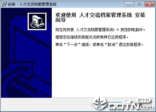 宏达人才交流档案管理系统