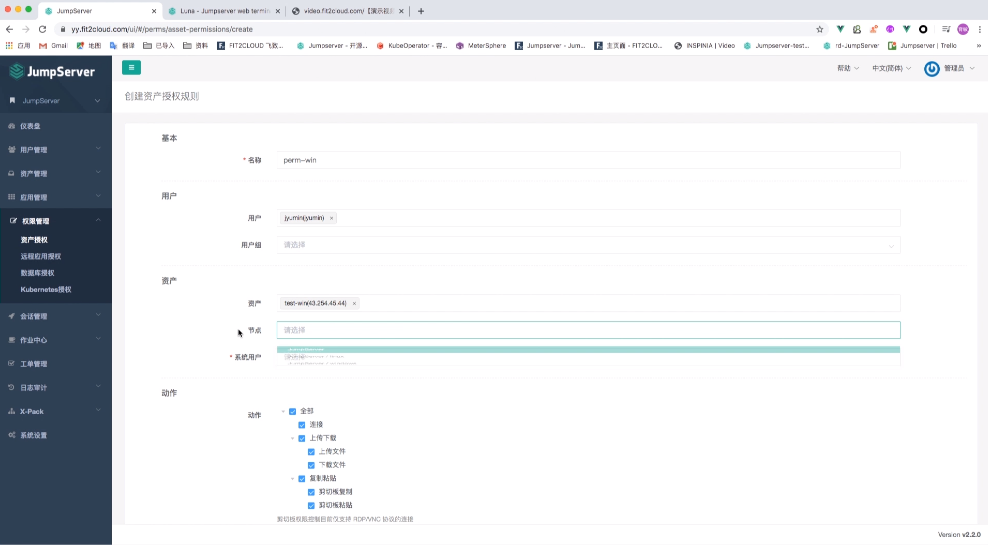 JumpServer(开源堡垒机)