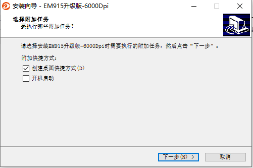达尔优EM915荆棘版鼠标驱动