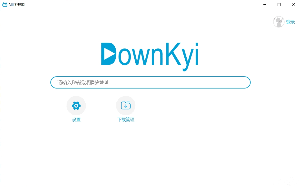 DownKyi-Bili下载姬(B站视频下载助手)