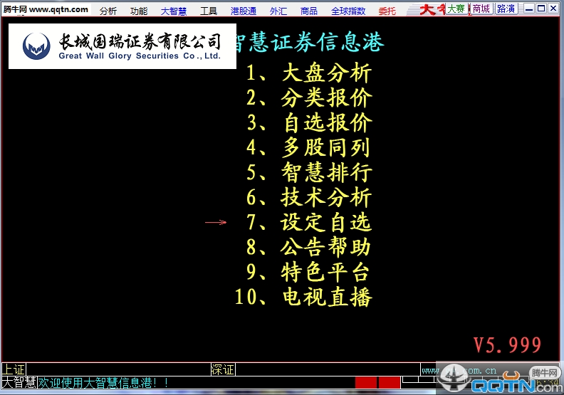 金鼓盈通大智慧经典版