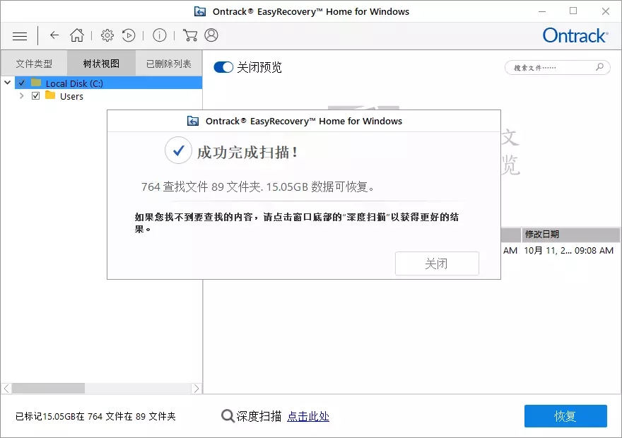 EasyRecovery14-Home