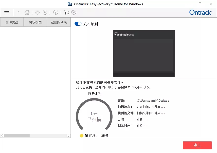 EasyRecovery14-Home