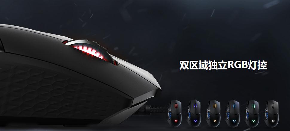 雷柏VT300S双模版鼠标驱动