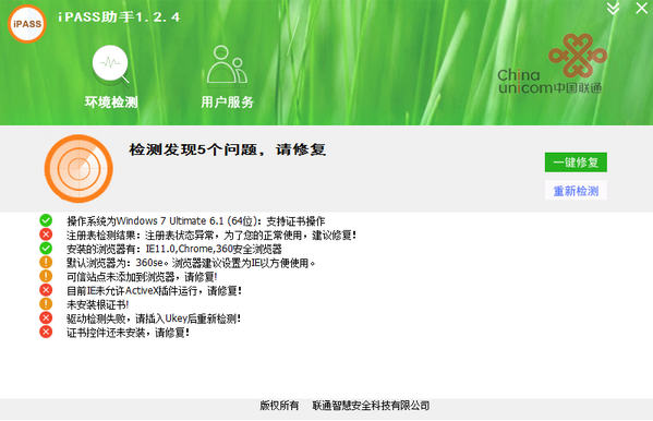 iPASS助手 iPASS助手