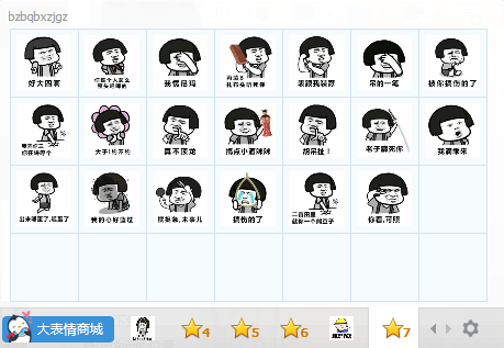 合肥方言搞笑版表情包下载