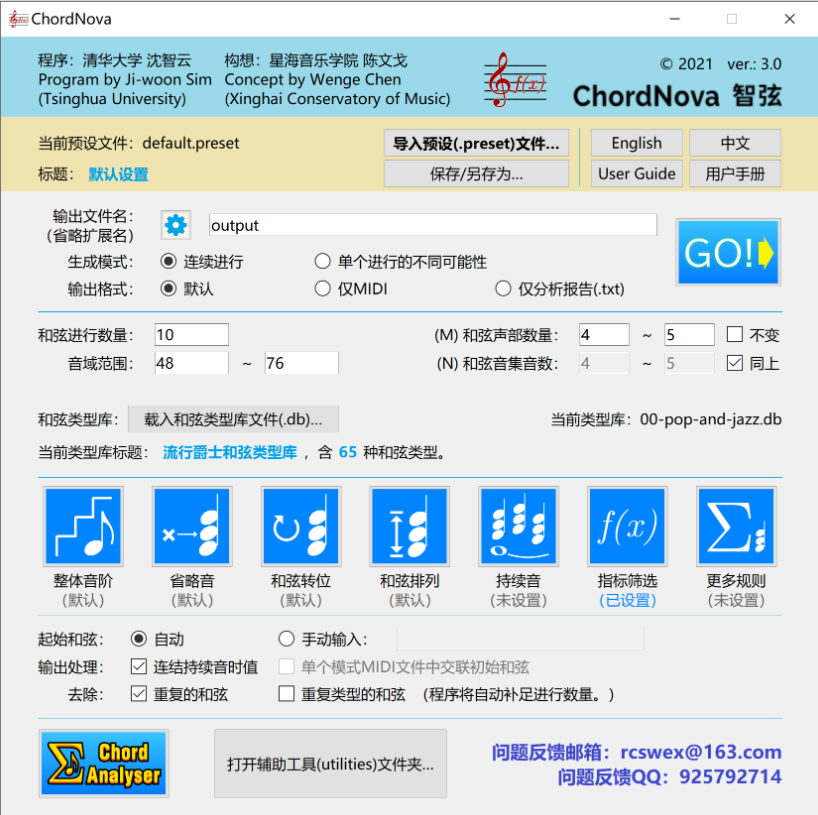 智弦(ChordNova) 智弦(ChordNova)