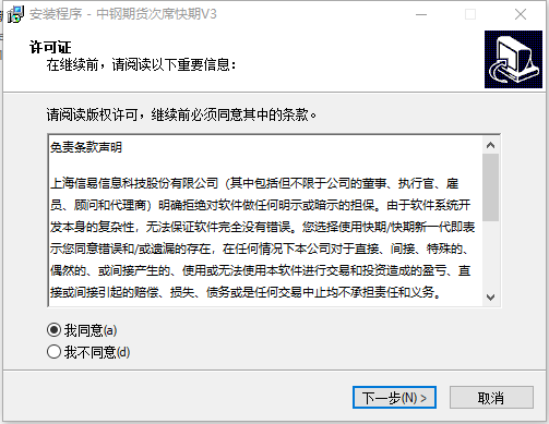 中钢期货快期V3交易软件CTP版
