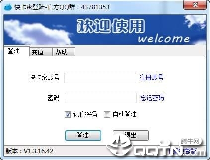 快卡密自动发货系统 快卡密自动发货系统