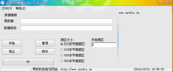 赤兔520镜像大师