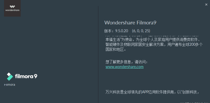 万兴神剪手永久注册激活版