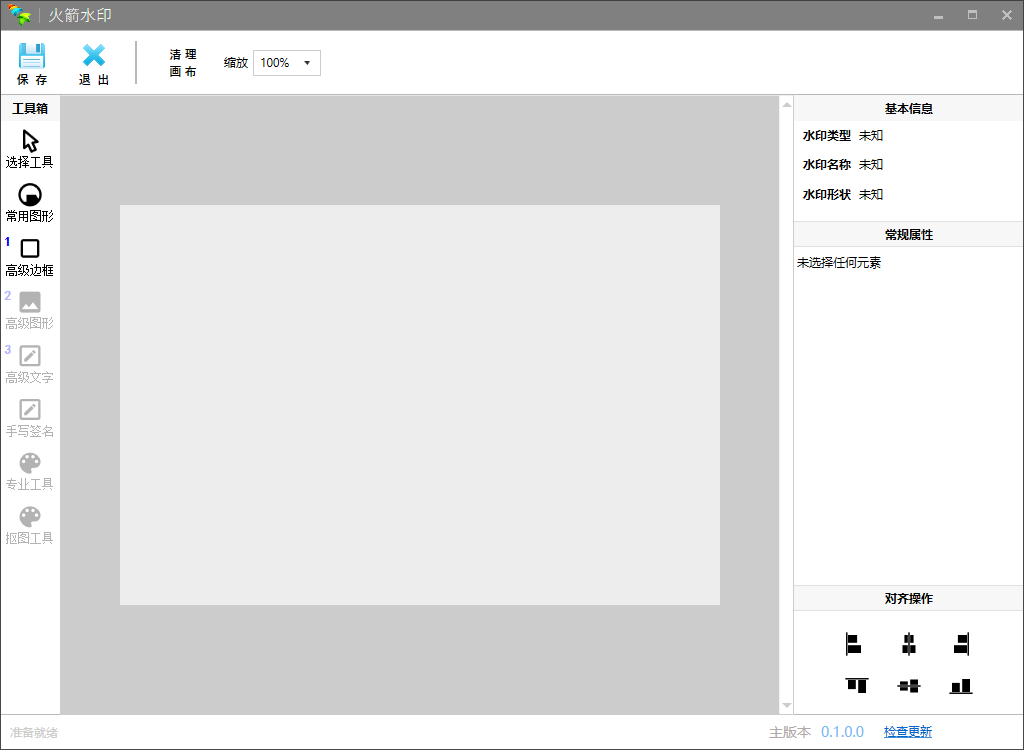 火箭水印(电子印章生成器) 火箭水印(电子印章生成器)