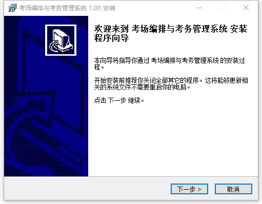 考场自动编排及管理软件